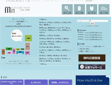 Tablet Screenshot of massagenavi.com